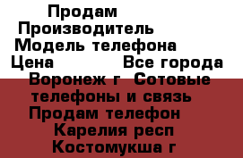 Продам Sony E5  › Производитель ­ Sony  › Модель телефона ­ E5 › Цена ­ 9 000 - Все города, Воронеж г. Сотовые телефоны и связь » Продам телефон   . Карелия респ.,Костомукша г.